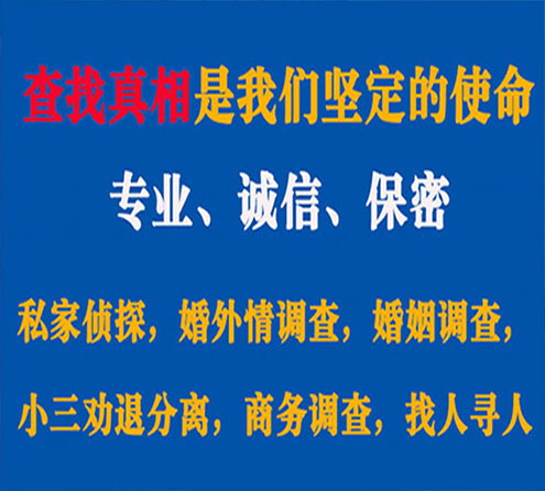 关于榕江飞豹调查事务所